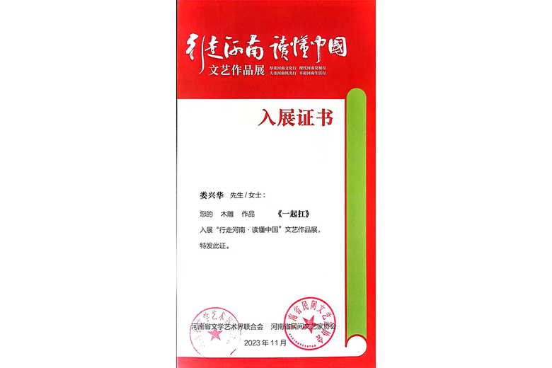 娄兴华的参考资料