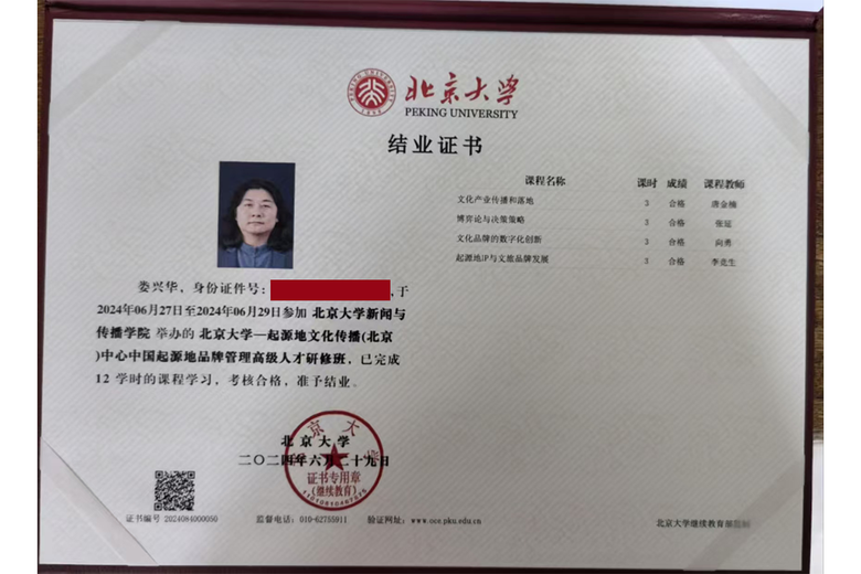 娄兴华的参考资料
