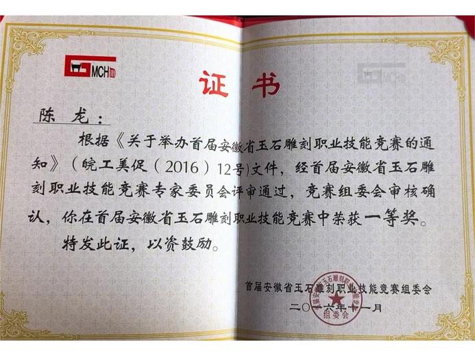 陈龙的参考资料