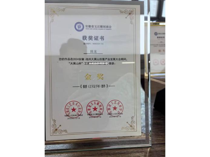 陈龙的参考资料