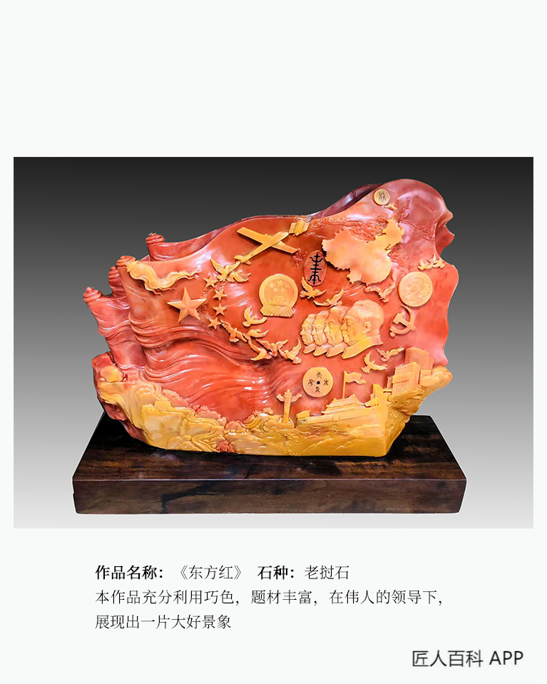 宋志清的作品-宋志清 寿山石