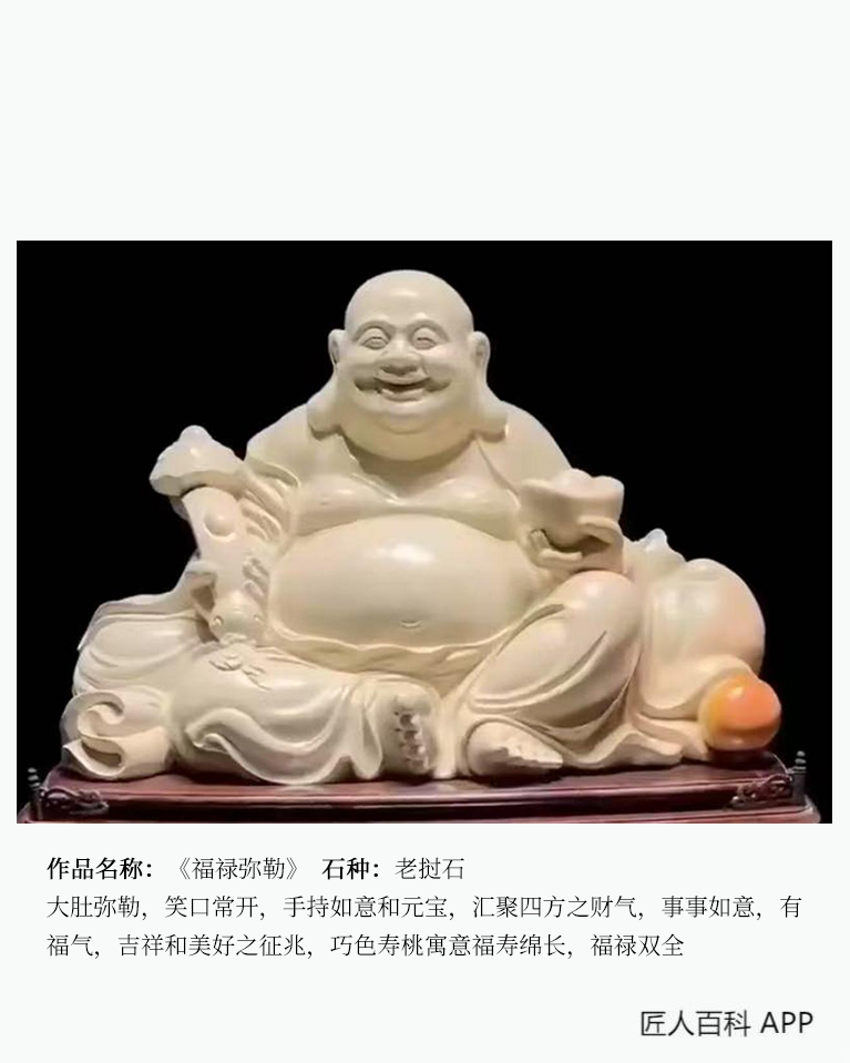 宋志清的作品-寿山石雕刻艺术家宋志清