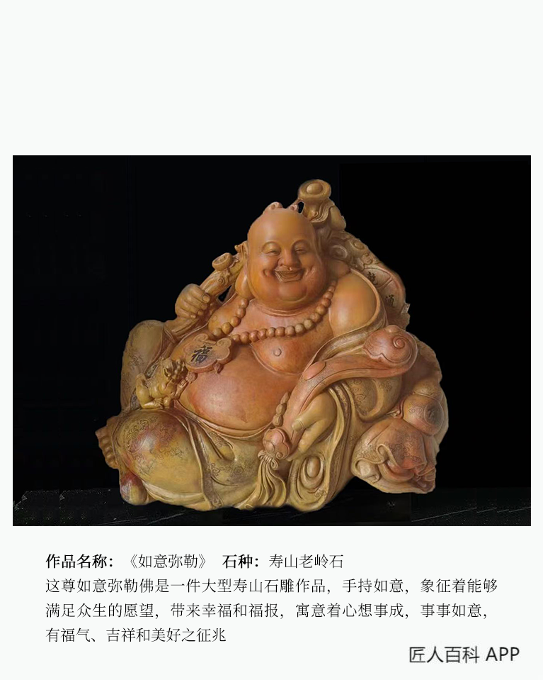 宋志清的作品-宋志清寿山石