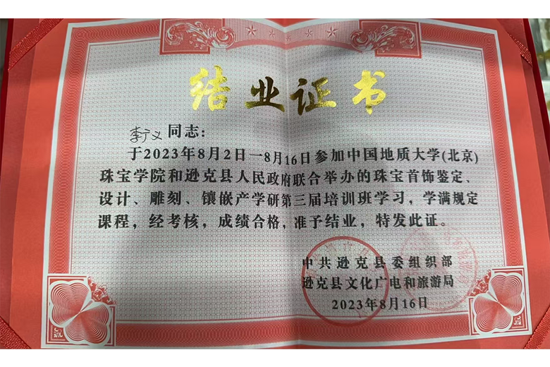 李广义的参考资料