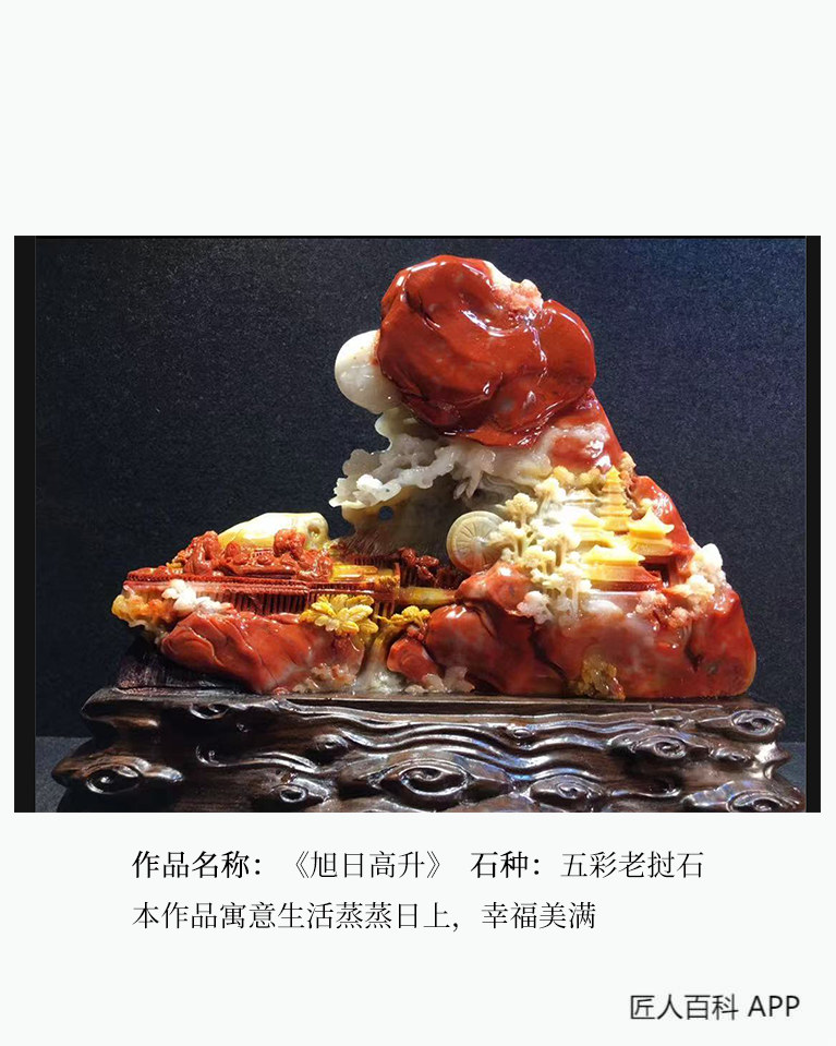 宋志清的作品-宋志清寿山石