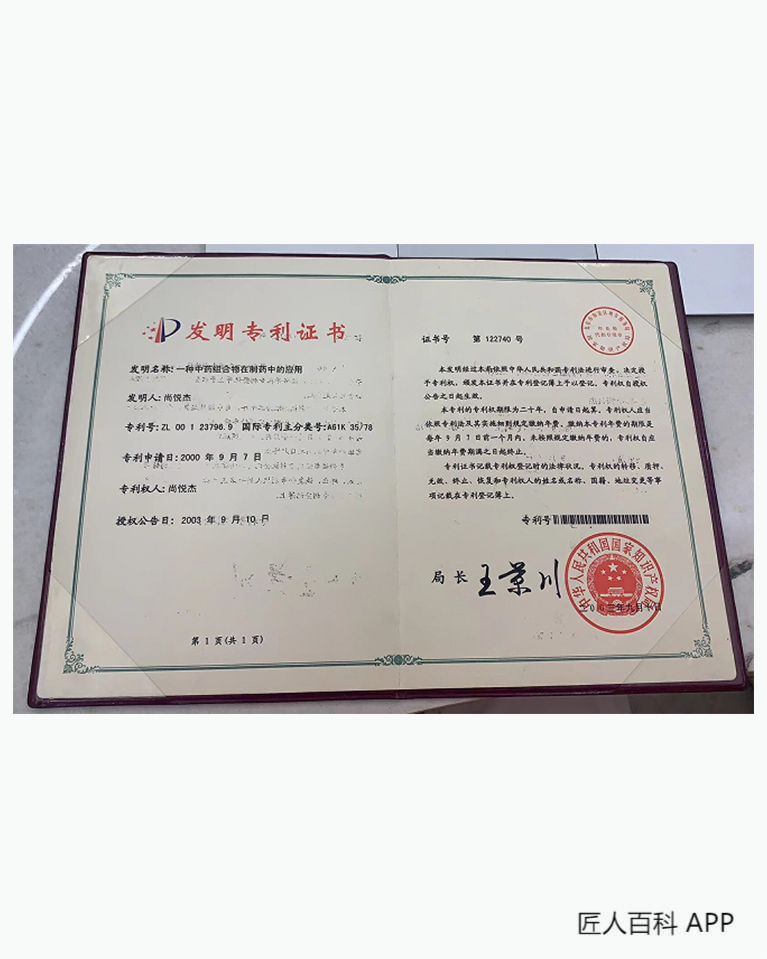 尚悦杰的作品-尚悦杰医生
