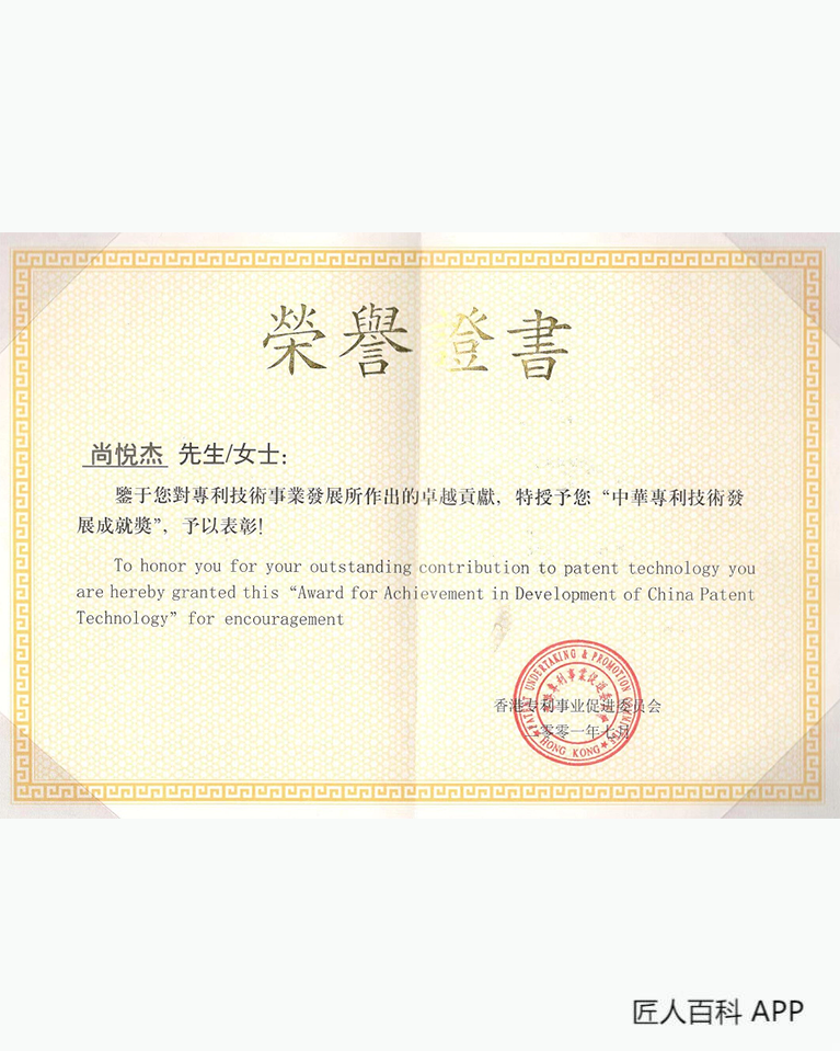 尚悦杰的作品-尚悦杰医生