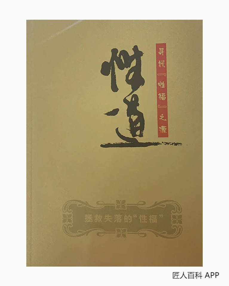 尚悦杰的作品-尚悦杰医生