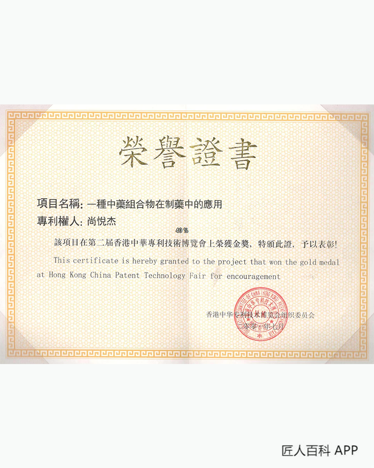 尚悦杰的作品-尚悦杰医生