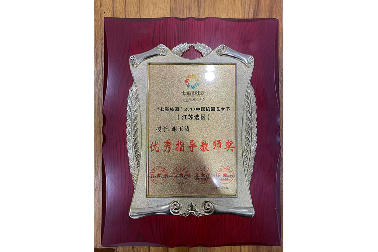 谢玉涛的参考资料