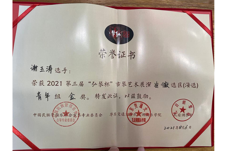 谢玉涛的参考资料