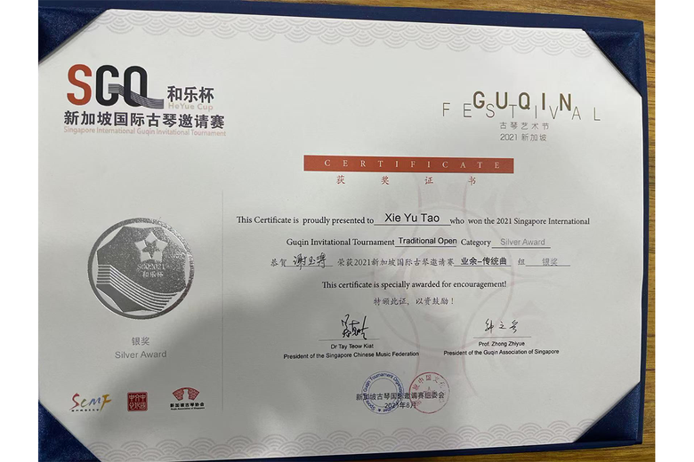 谢玉涛的参考资料