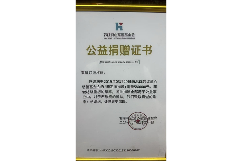 汪汐钰的参考资料