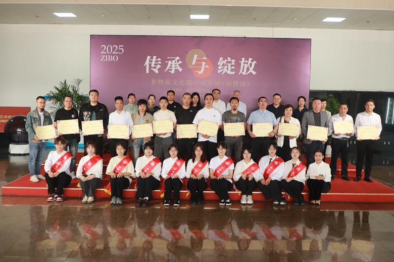 “传承与绽放·非物质文化遗产成果展（淄博站）”在淄博市博物馆开幕