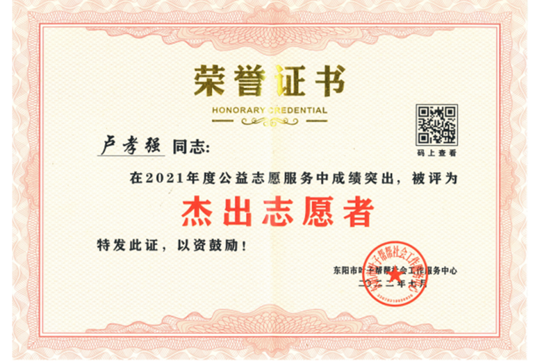 卢孝强的参考资料