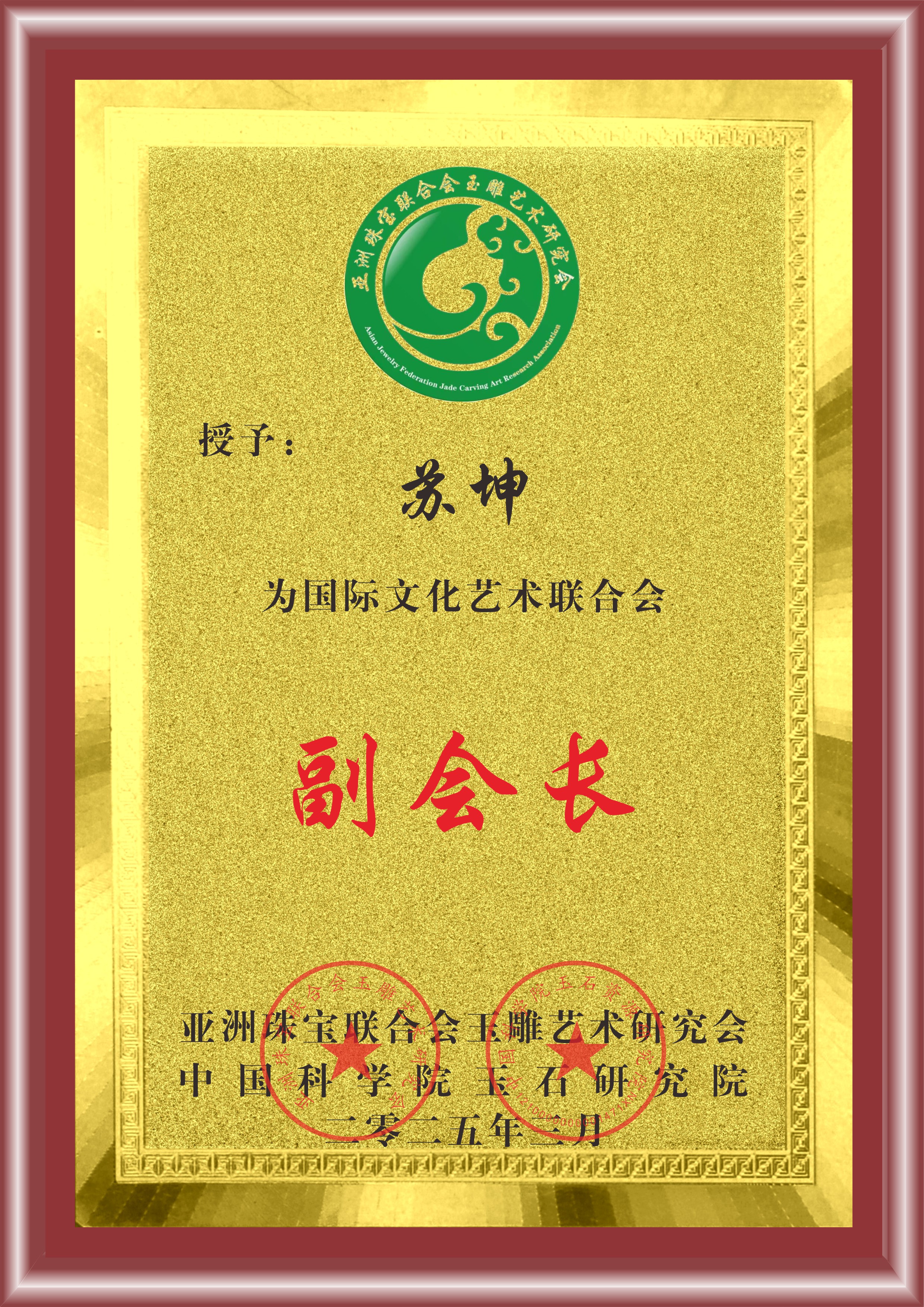 苏坤的作品-微信图片_20250520085022.jpg