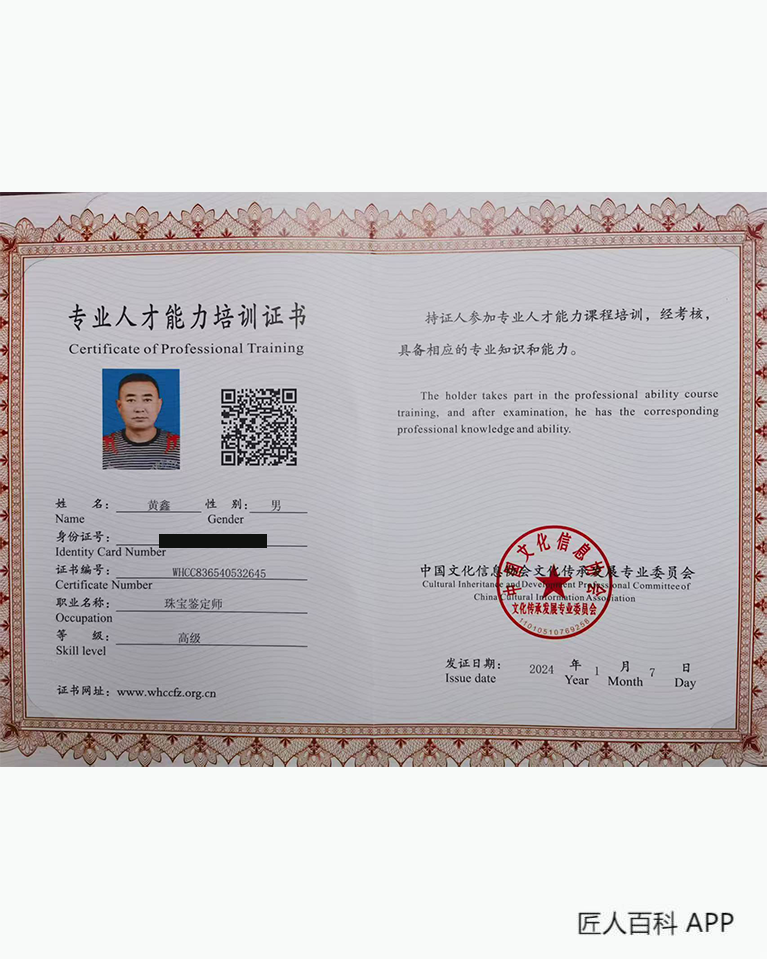 黄鑫的作品-黄鑫鉴定师