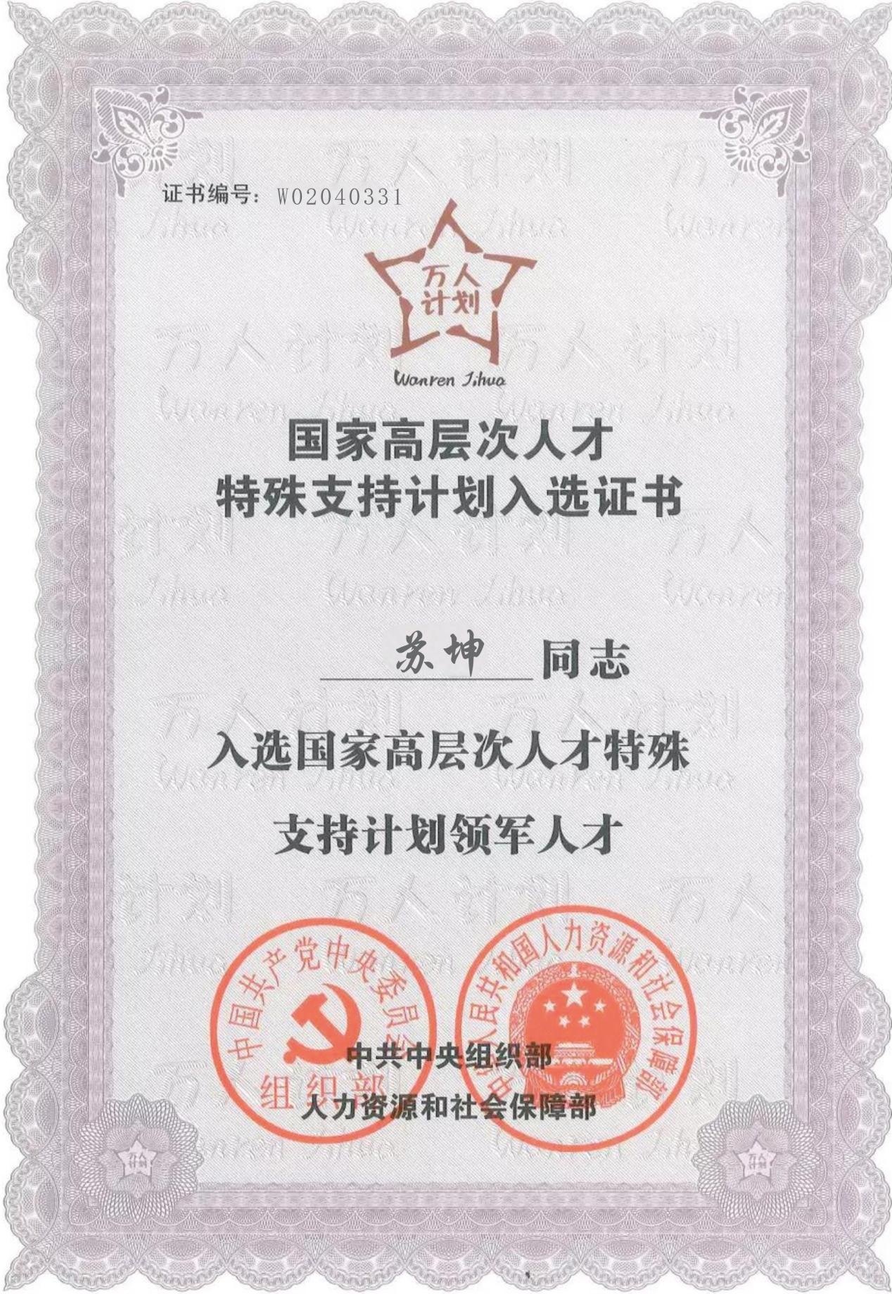 苏坤的作品-图片 3.png