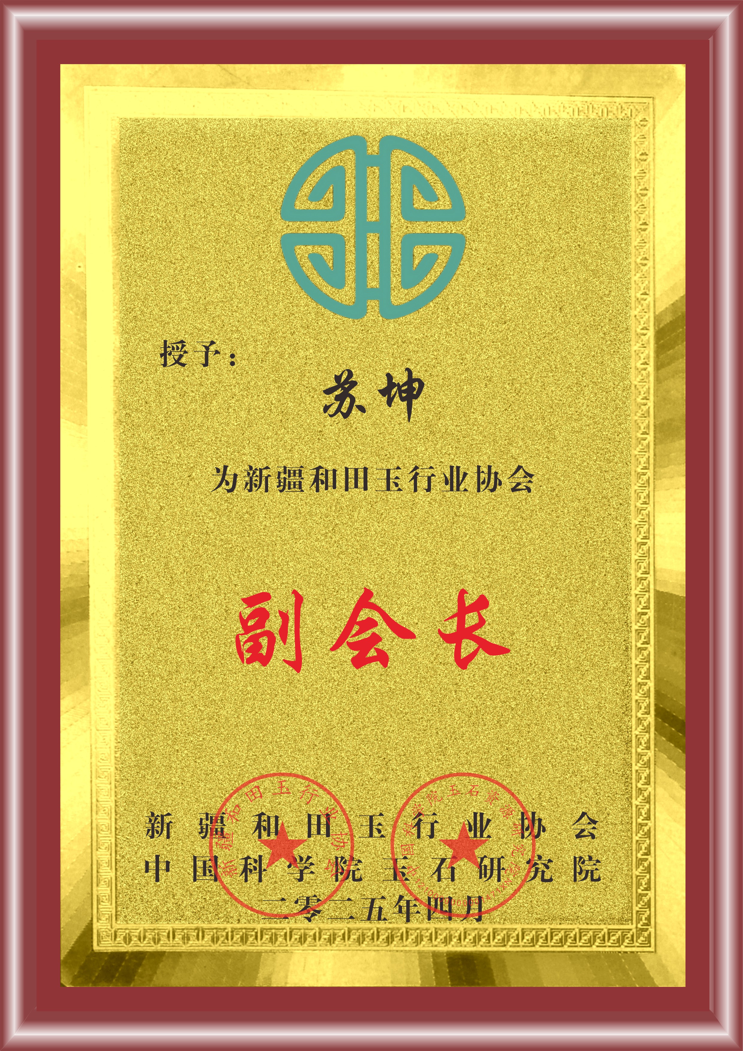 苏坤的作品-微信图片_20250520085002.jpg