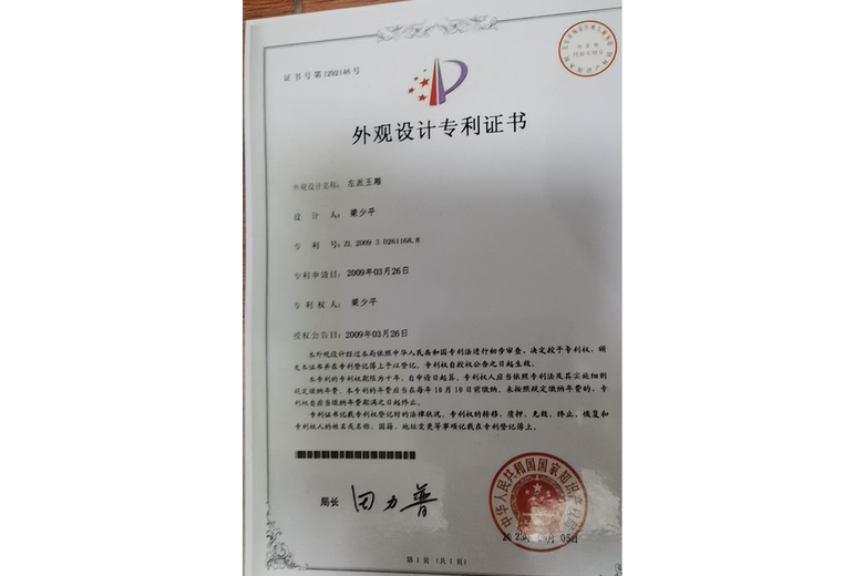 梁少平的参考资料