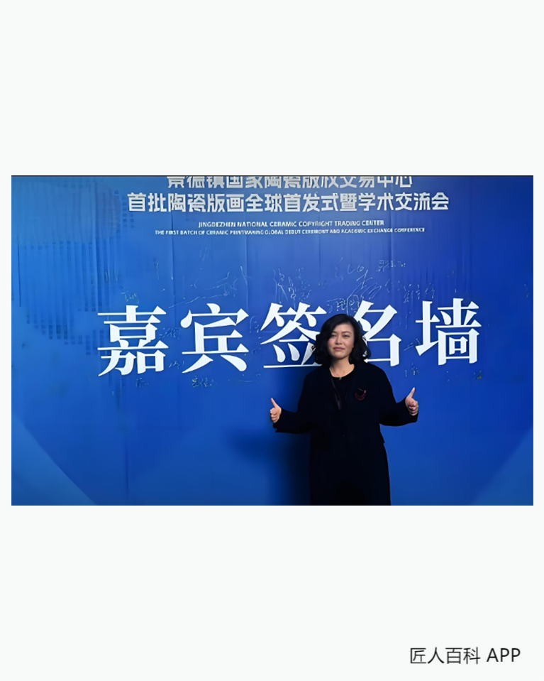 彭玉洁的作品-国风瓷业董事长彭玉洁
