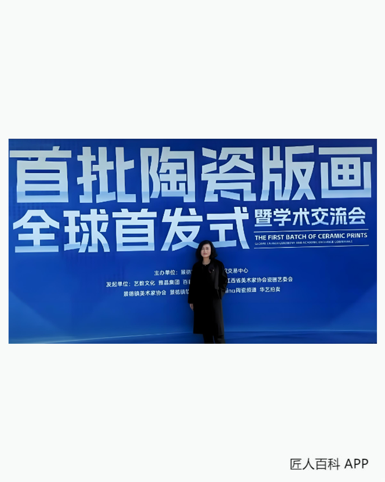 彭玉洁的作品-国风瓷业董事长彭玉洁