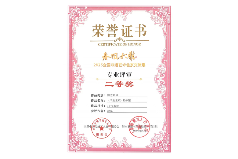 徐晶(逍泽)的参考资料