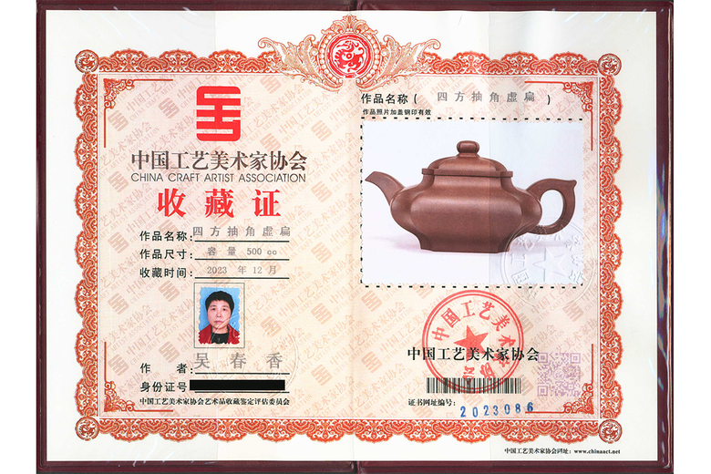 吴春香的参考资料