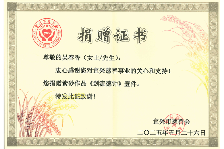 吴春香的参考资料