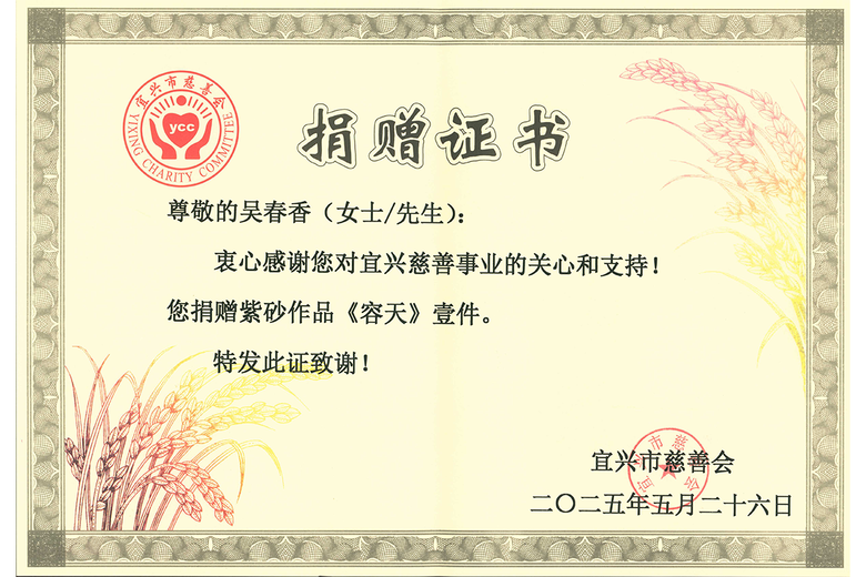 吴春香的参考资料