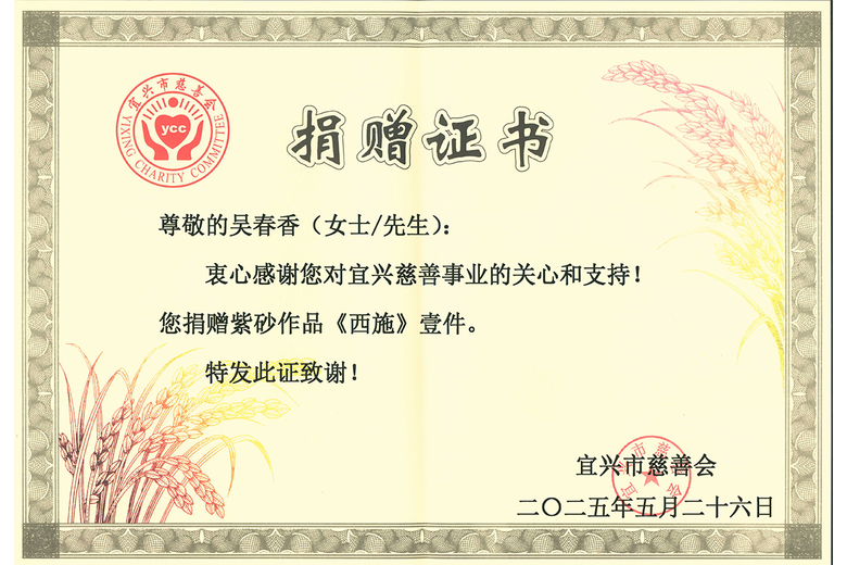 吴春香的参考资料